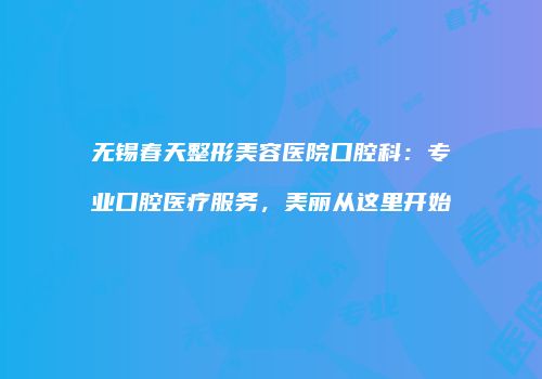 鸿熙长玖整形网
