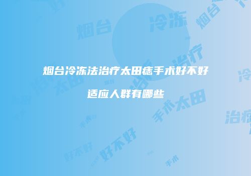 鸿熙长玖整形网