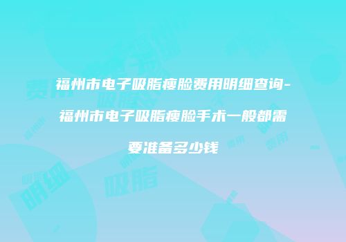 鸿熙长玖整形网