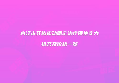 鸿熙长玖整形网