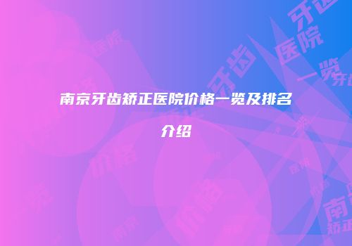 鸿熙长玖整形网