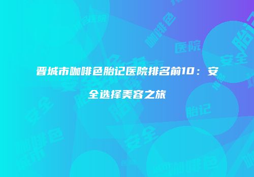 鸿熙长玖整形网