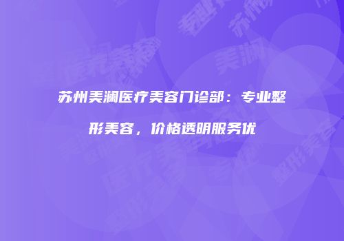 鸿熙长玖整形网