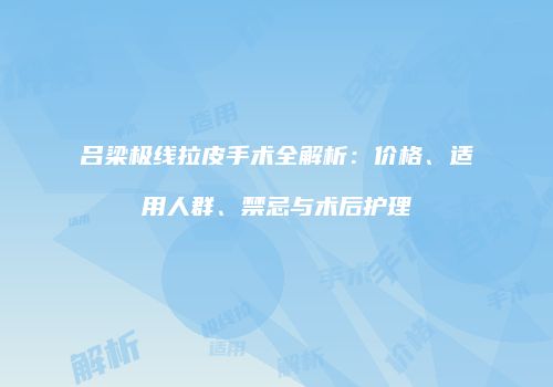 鸿熙长玖整形网