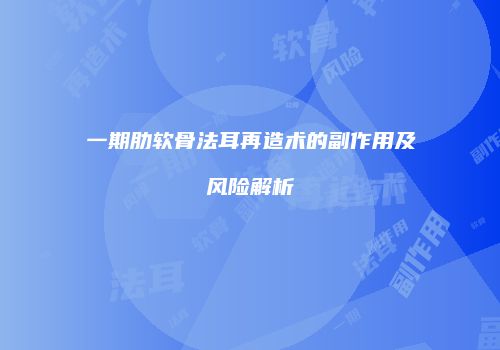 鸿熙长玖整形网