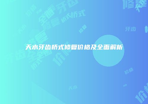 鸿熙长玖整形网