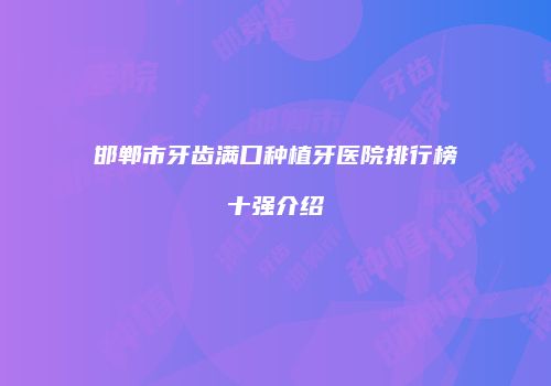 鸿熙长玖整形网