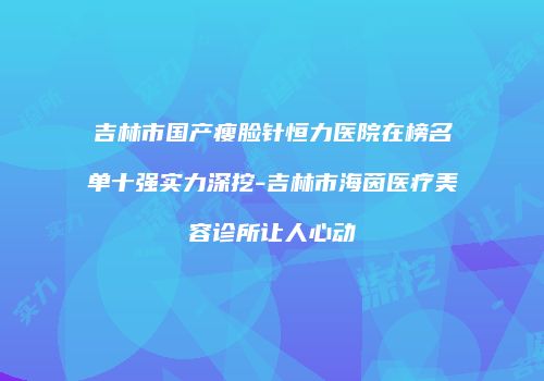 鸿熙长玖整形网
