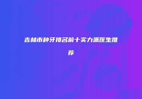 鸿熙长玖整形网