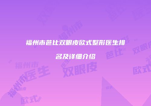 鸿熙长玖整形网