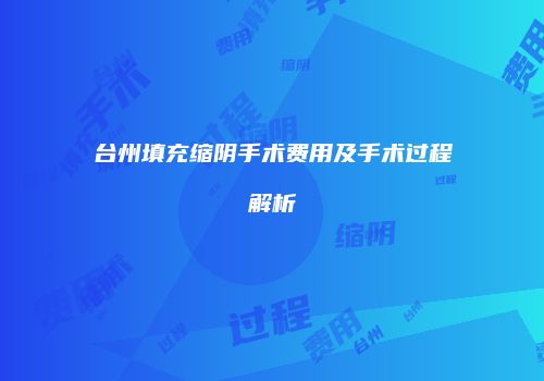 鸿熙长玖整形网