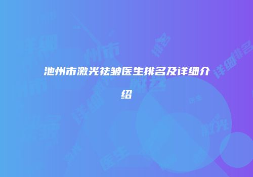 鸿熙长玖整形网