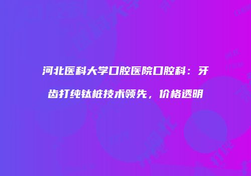 鸿熙长玖整形网