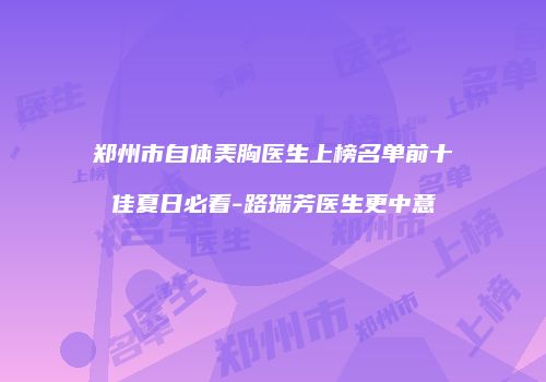 鸿熙长玖整形网