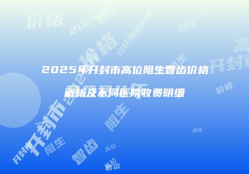 鸿熙长玖整形网