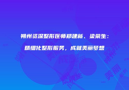 鸿熙长玖整形网