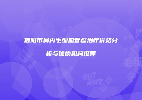 鸿熙长玖整形网