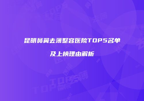 鸿熙长玖整形网