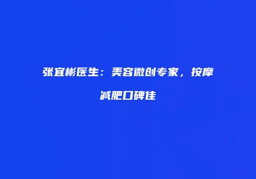 鸿熙长玖整形网