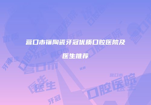 鸿熙长玖整形网