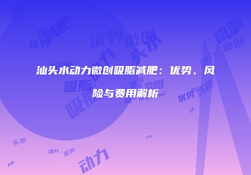 鸿熙长玖整形网