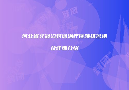 鸿熙长玖整形网