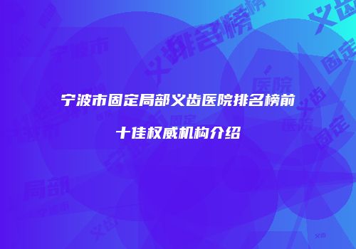 鸿熙长玖整形网