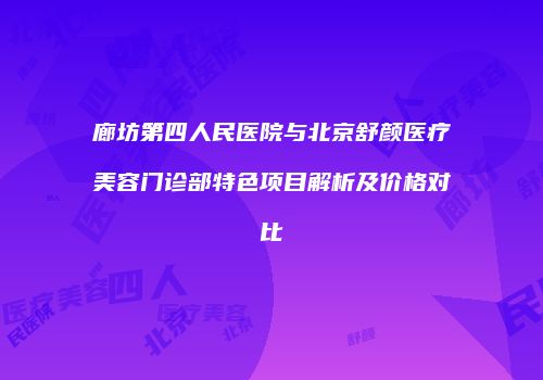 鸿熙长玖整形网