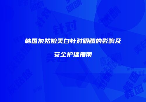 鸿熙长玖整形网