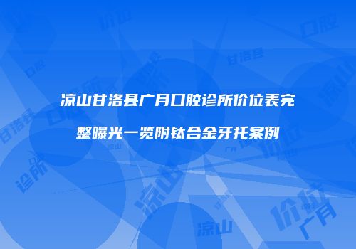 鸿熙长玖整形网