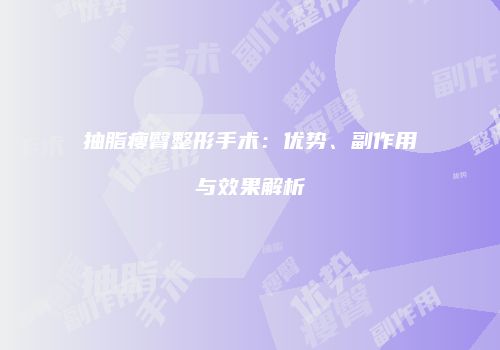 鸿熙长玖整形网