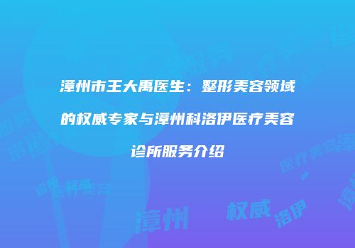鸿熙长玖整形网