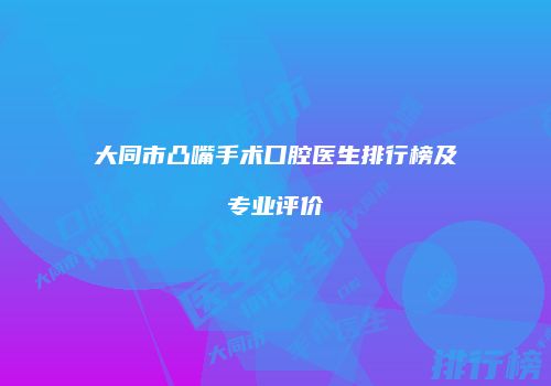 鸿熙长玖整形网