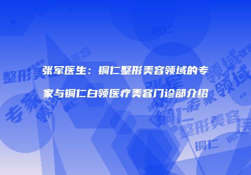 鸿熙长玖整形网