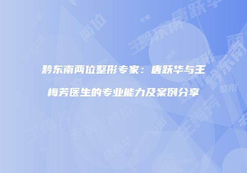 鸿熙长玖整形网