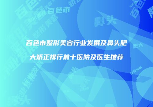 鸿熙长玖整形网