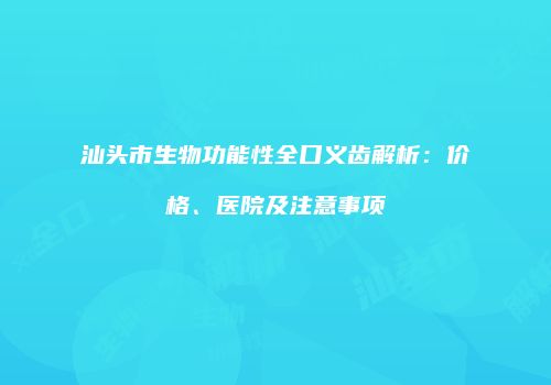 鸿熙长玖整形网