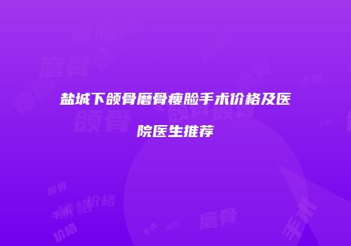 鸿熙长玖整形网