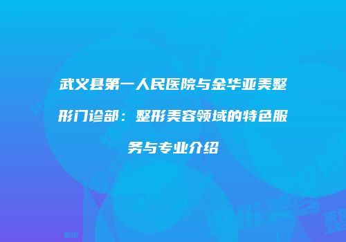 鸿熙长玖整形网