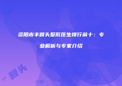 鸿熙长玖整形网