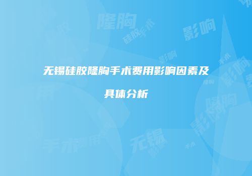 鸿熙长玖整形网