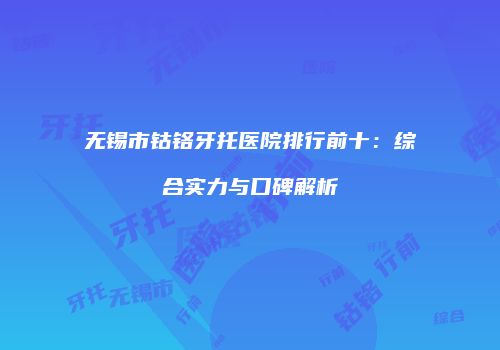 鸿熙长玖整形网