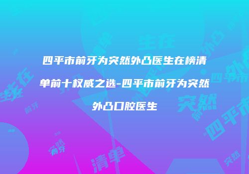 鸿熙长玖整形网