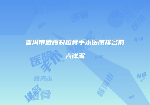 鸿熙长玖整形网