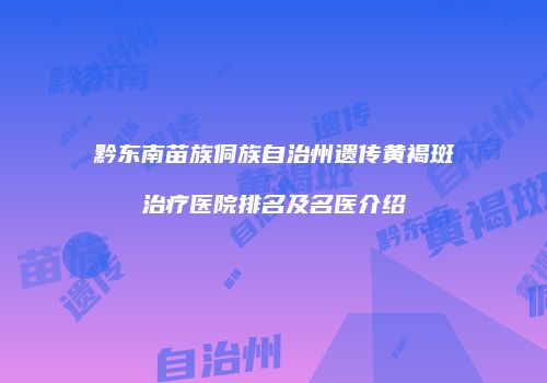 鸿熙长玖整形网