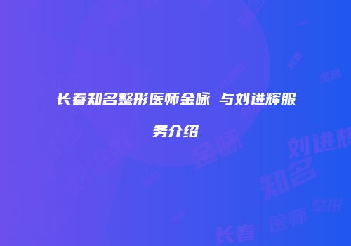 鸿熙长玖整形网