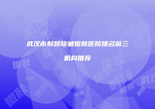 鸿熙长玖整形网