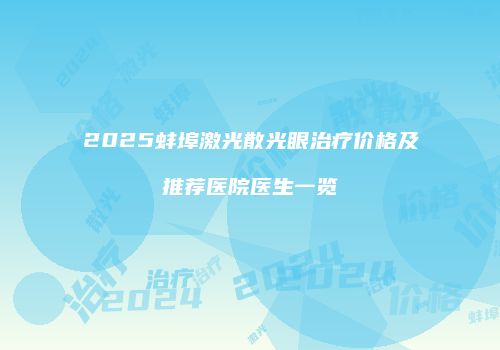 鸿熙长玖整形网