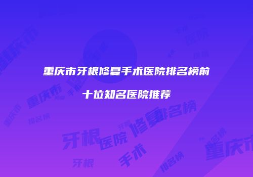 鸿熙长玖整形网