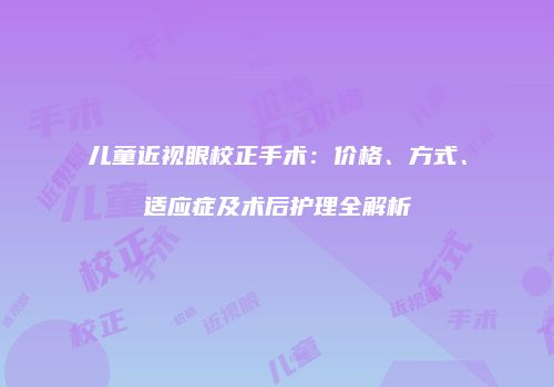 鸿熙长玖整形网